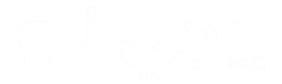 إيجي ناو EgyNow – بث مباشر مباريات اليوم بجودة HD بدون تقطيع